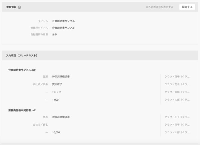 スクリーンショット 2019-05-21 14.06.24-1