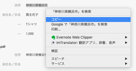 スクリーンショット 2019-05-21 16.19.43(2)-1
