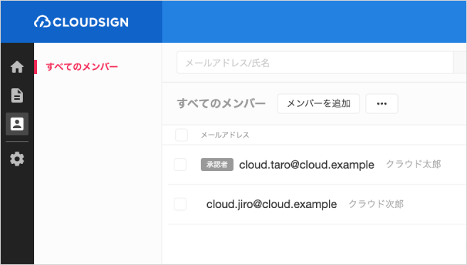 メンバーや管理者の追加-削除-情報編集をする-エンタープライズプラン_1