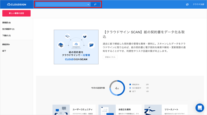 基本検索の操作方法_1-1