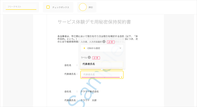 宛先設定のポイント_1