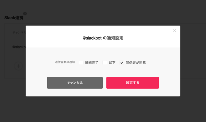 操作方法_変更設定_2