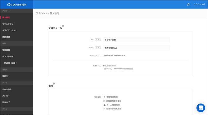 操作方法_2-3