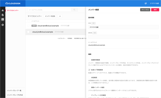 監査ログ機能-エンタープライズプラン_1