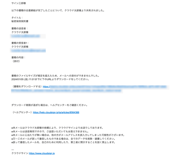 通常書類_共有先_ファイル超過あり