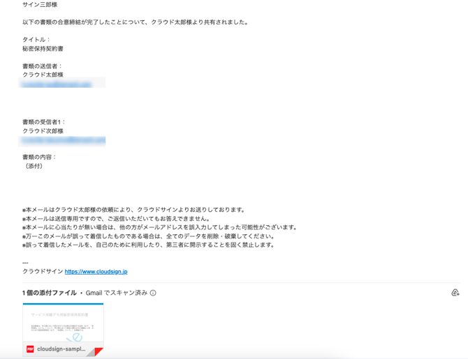 通常書類_共有先_ファイル超過なし