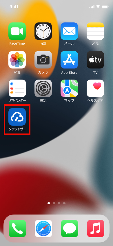 2_スマートフォンアプリでマイナンバーカード署名の操作を行う_01
