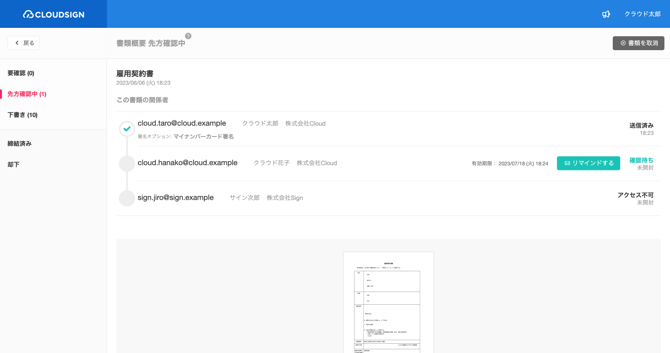 2_スマートフォンアプリでマイナンバーカード署名の操作を行う_08
