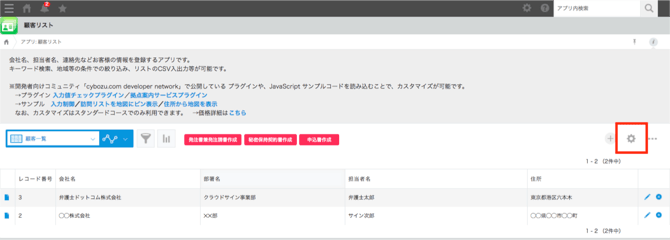 Kintone09
