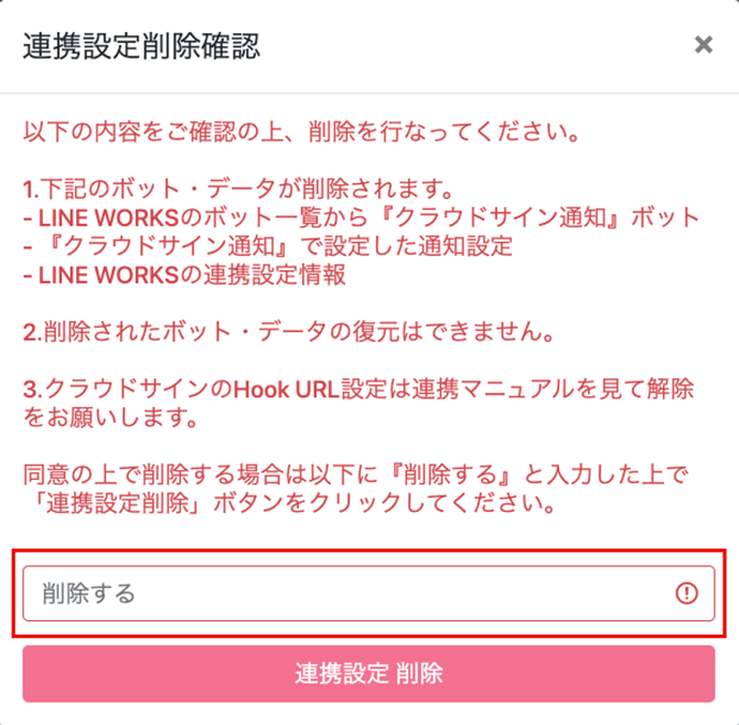 LINE WORKS_32