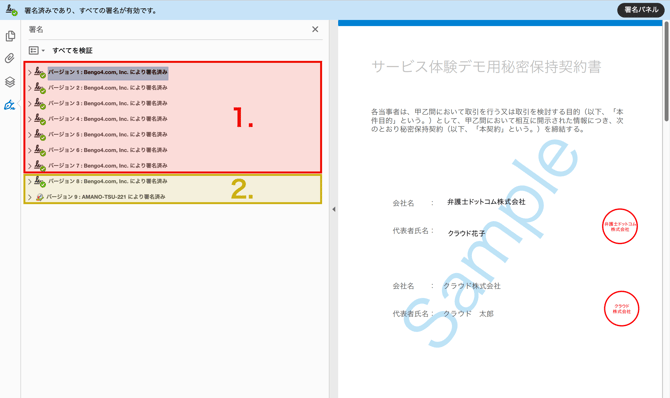 electronicSignatures01