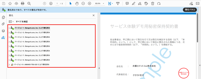 electronicSignatures04