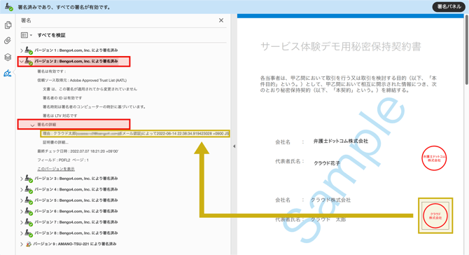 electronicSignatures07